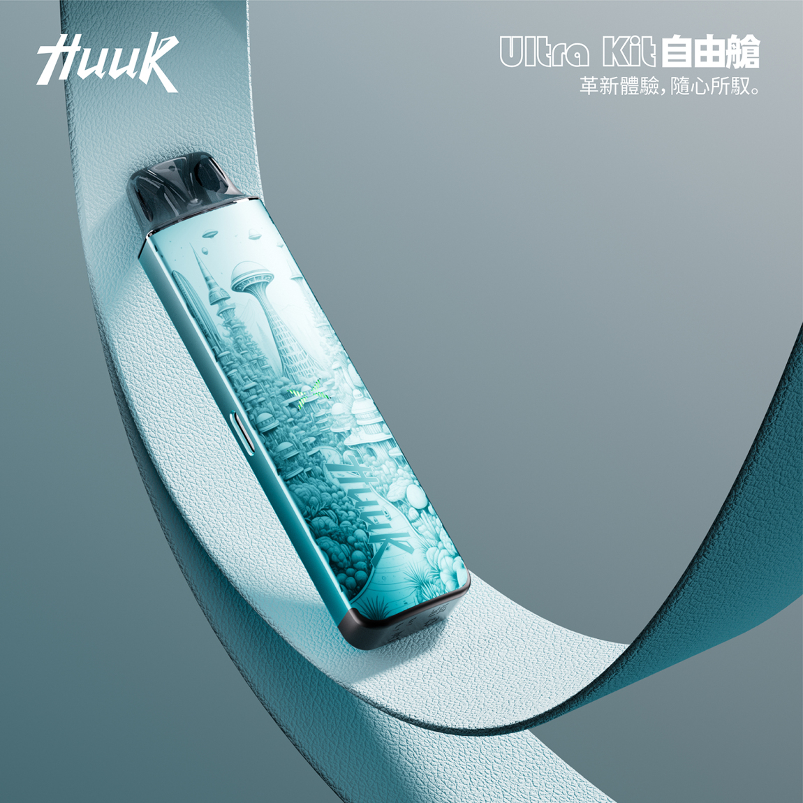 HUUK虎克電子煙注油式主機套裝:圖片 5