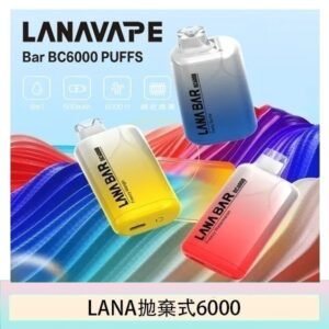 Lana拋棄式一次性電子煙 可充電 多種口味|Lana Zolt 8000 Puffs