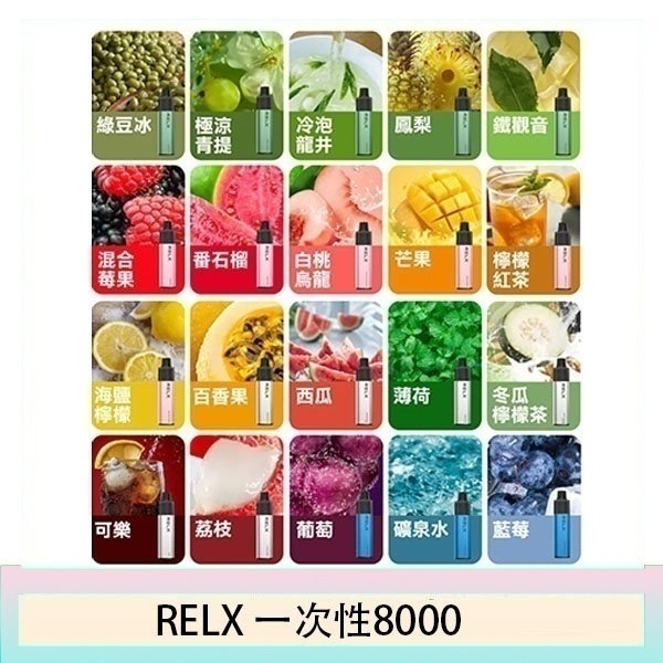 悅刻RELX GA8000拋棄式電子煙8000口一次性大容量陶瓷霧化芯