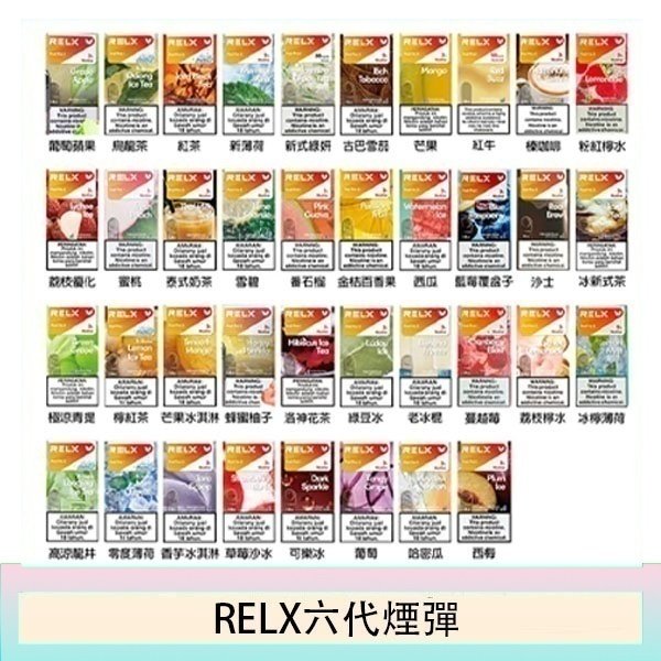 悅刻Relx六代煙彈 Infinity 2|2ml*3Pod|3%濃度